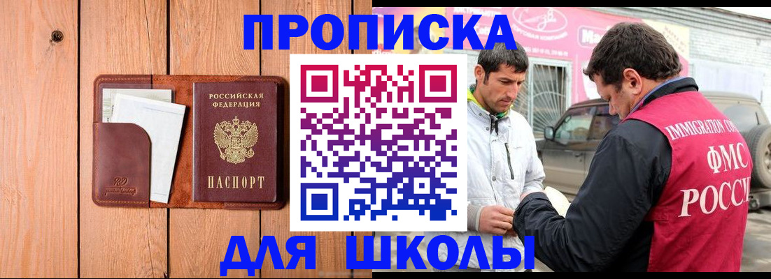 временная регистрация законно в Заозёрном